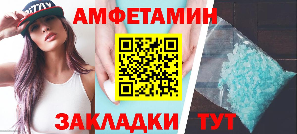 Гулькевичи  АМФ 98%  Вход с VPN 