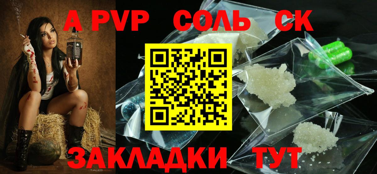 Alfa_PVP крисы CK  APVP мука  Alpha-PVP Соль  даркнет сайт  Alfa_PVP  Гулькевичи  Вход с VPN 