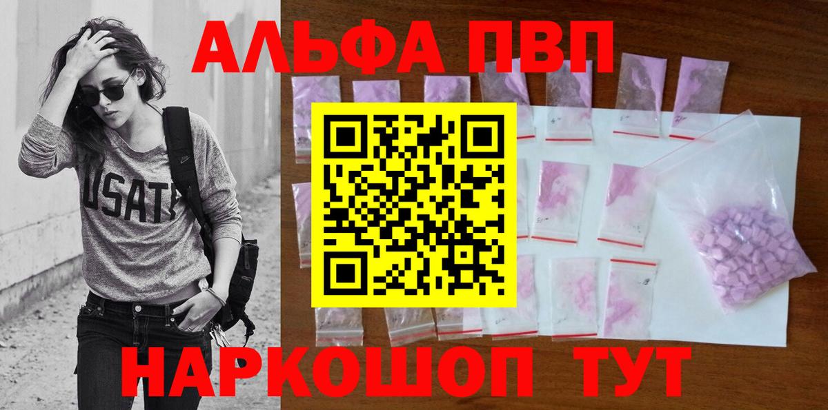 A PVP VHQ Гулькевичи