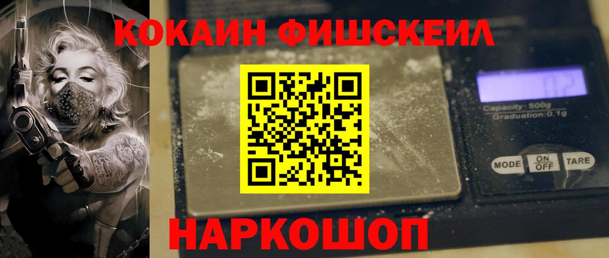 Гулькевичи  Кокаин Колумбийский  Кокаин Боливия  КОКАИН  Вход с VPN 