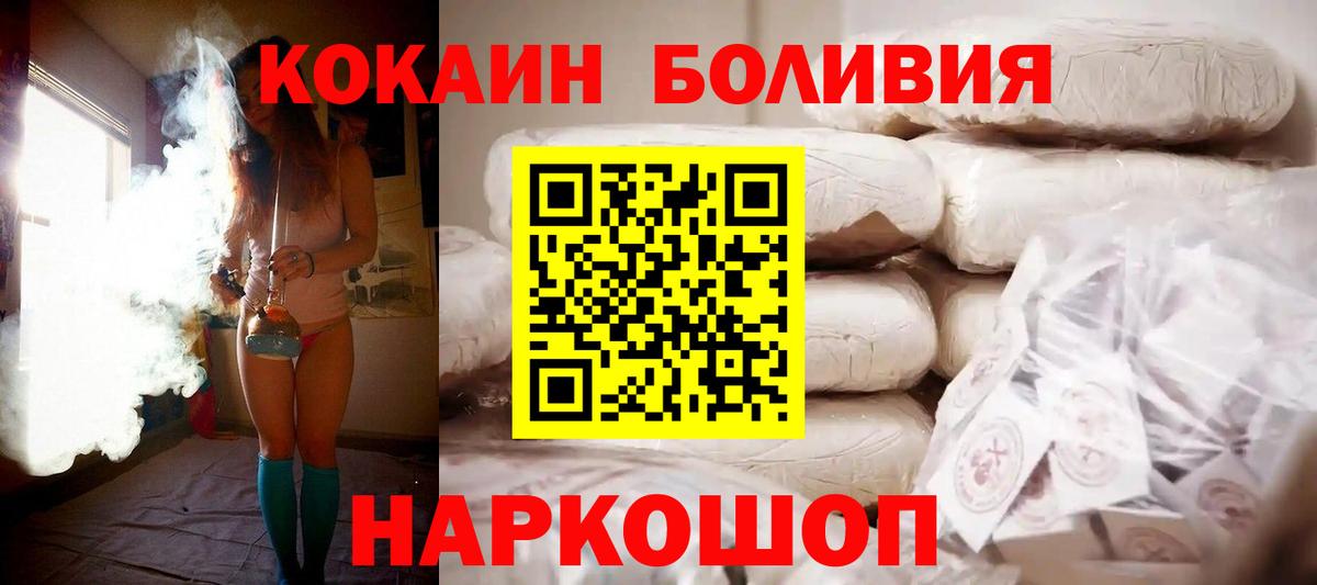 КОКАИН Fish Scale Гулькевичи