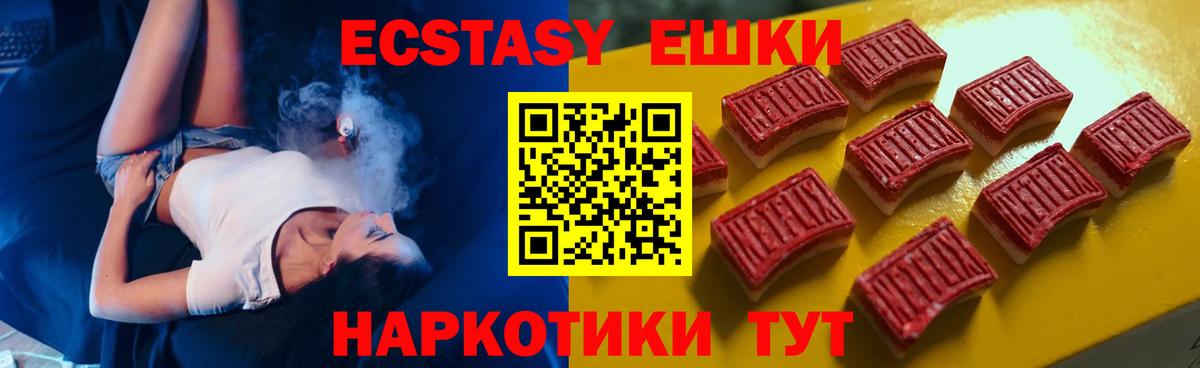 Экстази 280 MDMA Гулькевичи