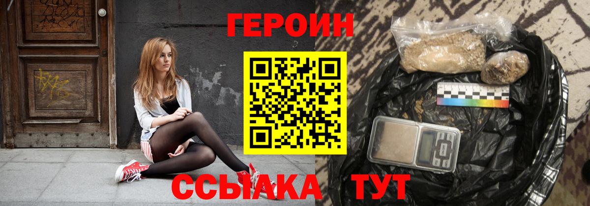 Гулькевичи  ГЕРОИН афганец  Вход с VPN 