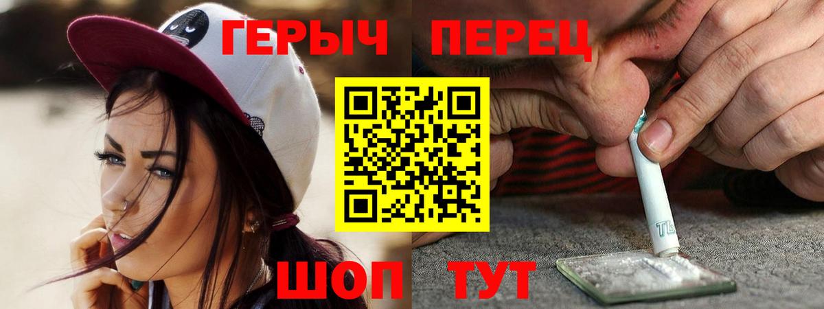 ГЕРОИН белый Гулькевичи