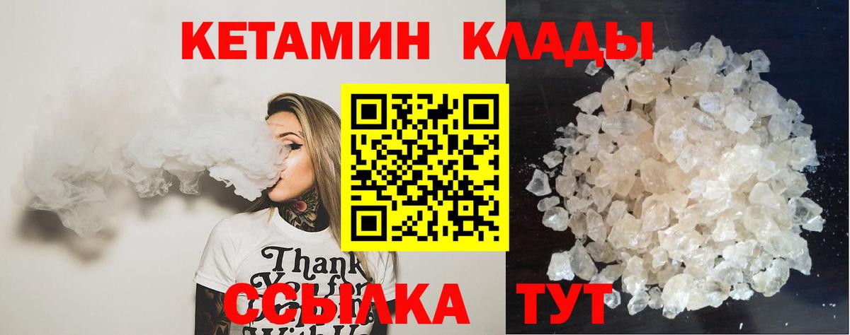 Кетамин ketamine  Вход с VPN  Кетамин ketamine  Гулькевичи 