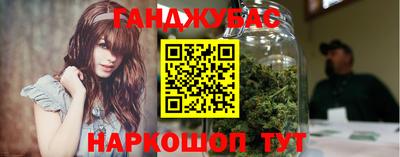 синтетический гашиш Балаково