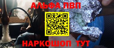 синтетический гашиш Балаково