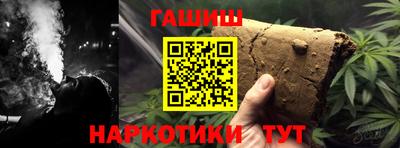 синтетический гашиш Балаково