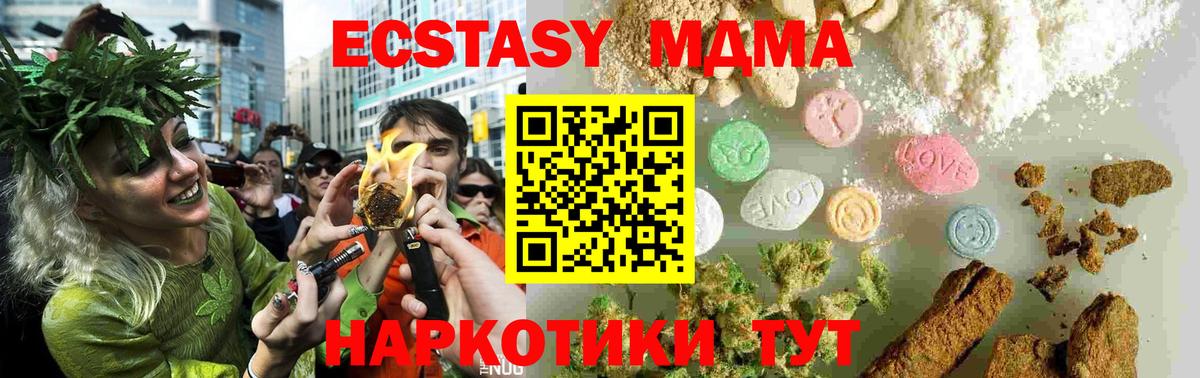 МДМА crystal  МДМА VHQ  Гулькевичи  Вход с VPN 
