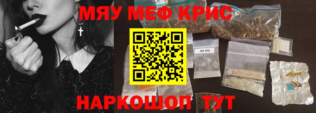 Меф мука Гулькевичи