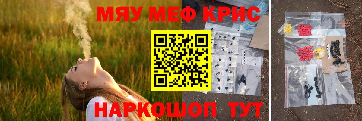 Гулькевичи  МЕФ мяу мяу  МЯУ-МЯУ  Вход с VPN  даркнет сайт  Мефедрон кристаллы  Мефедрон 