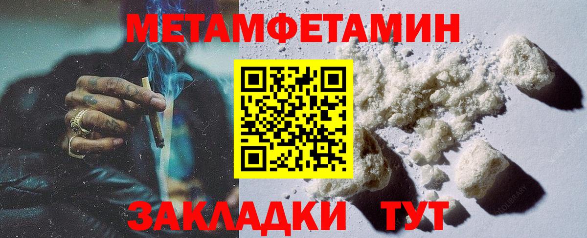 Метамфетамин  Вход с VPN  Гулькевичи  МЕТАМФЕТАМИН Декстрометамфетамин 99.9% 