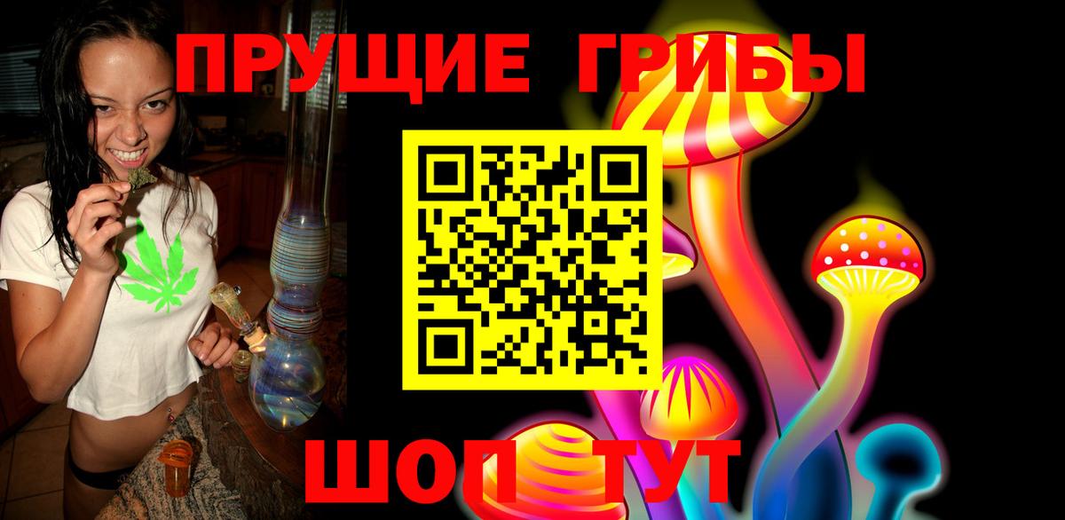 Галлюциногенные грибы мицелий Гулькевичи