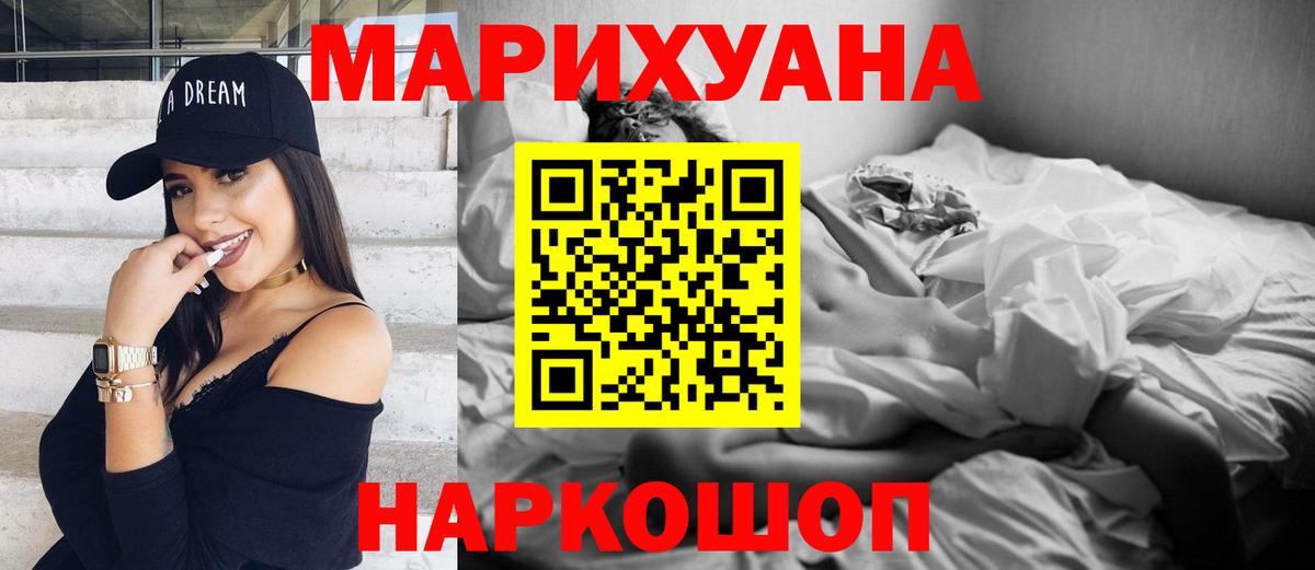Канабис Ganja  Вход с VPN  Конопля конопля  Гулькевичи 